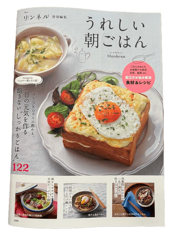 うれしい朝ごはんイラスト